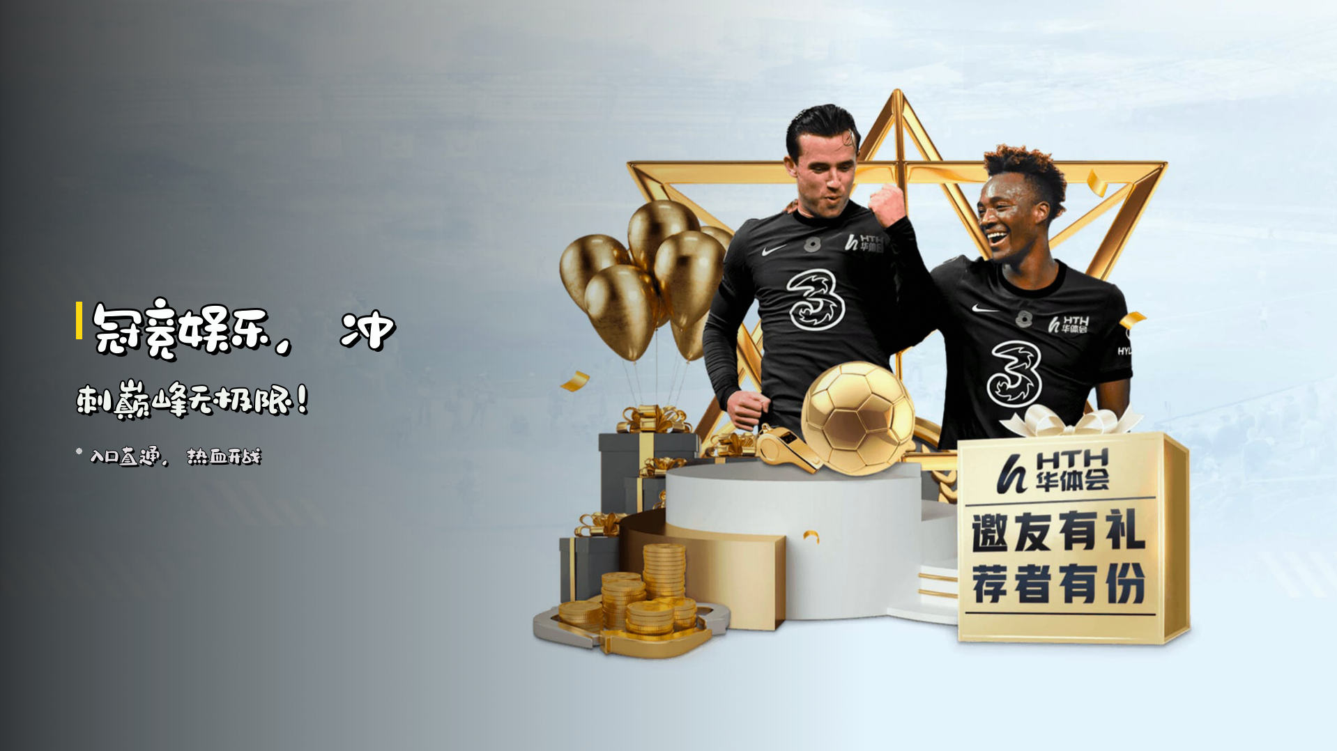 冠竞娱乐，冲刺巅峰无极限！